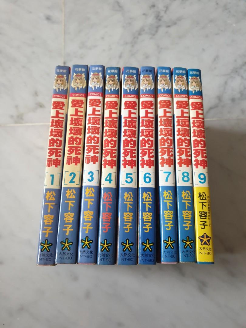 爱上坏坏的死神 Book 1 To 9 Books Stationery Comics Manga On Carousell 爱上坏坏的死神 Book 1 To 9 Books Stationery Comics Manga On Carousell