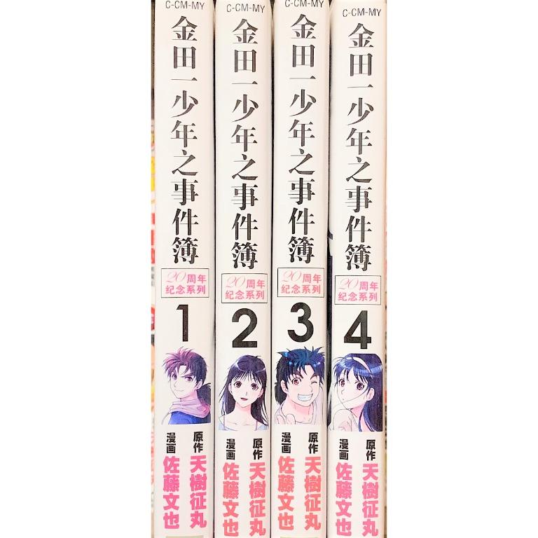 Chinese Manga Case Files Of Young Kindaichi 金田一少年事件簿 周年纪念系列 Hobbies Toys Books Magazines Comics Manga On Carousell