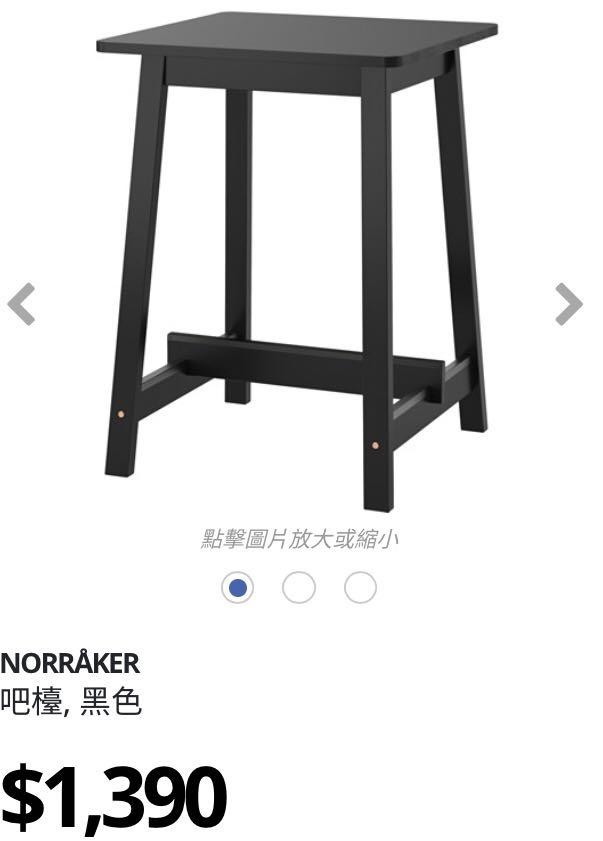 Ikea Bar Table 吧枱 高腳背椅high Chair 傢俬 家居 Carou Ikea Bar Table 吧枱 高腳背椅high, Tall Round Bar Table Ikea
