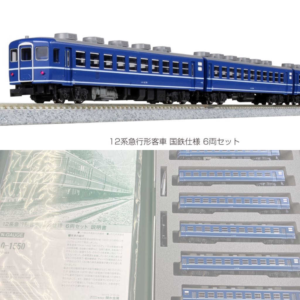 KATO 10-1550 12系急行形客車国鉄仕様6両セット, 興趣及遊戲, 玩具