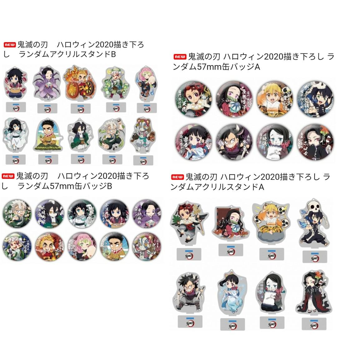 Po Kimetsu No Yaiba Ufotable Cafe Halloween Entertainment J Pop On Carousell