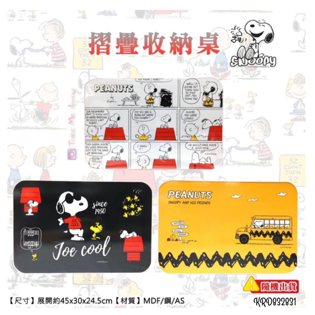 Snoopy摺疊桌子 其他 其他 Carousell