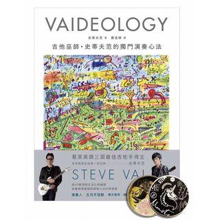 絕版 限量 五月天怪獸 VAIDEOLOGY 史蒂夫范經典單書+怪獸親簽Monster Guitar Pick鋁盒組