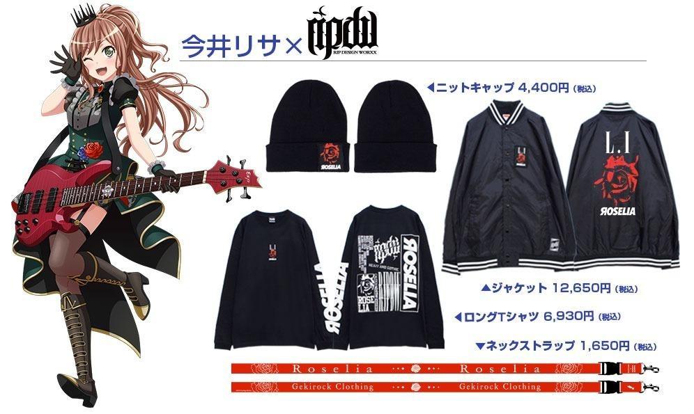 BanGDream！×GEKIROCK CLOTHING 今井リサ ジャケット バンドリ