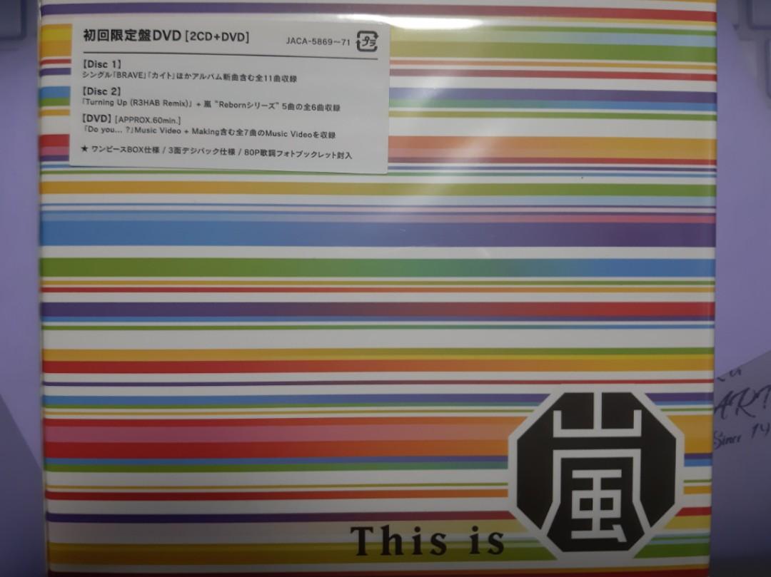 嵐arashi This Is 嵐album 初回限定盤 日本明星 Carousell