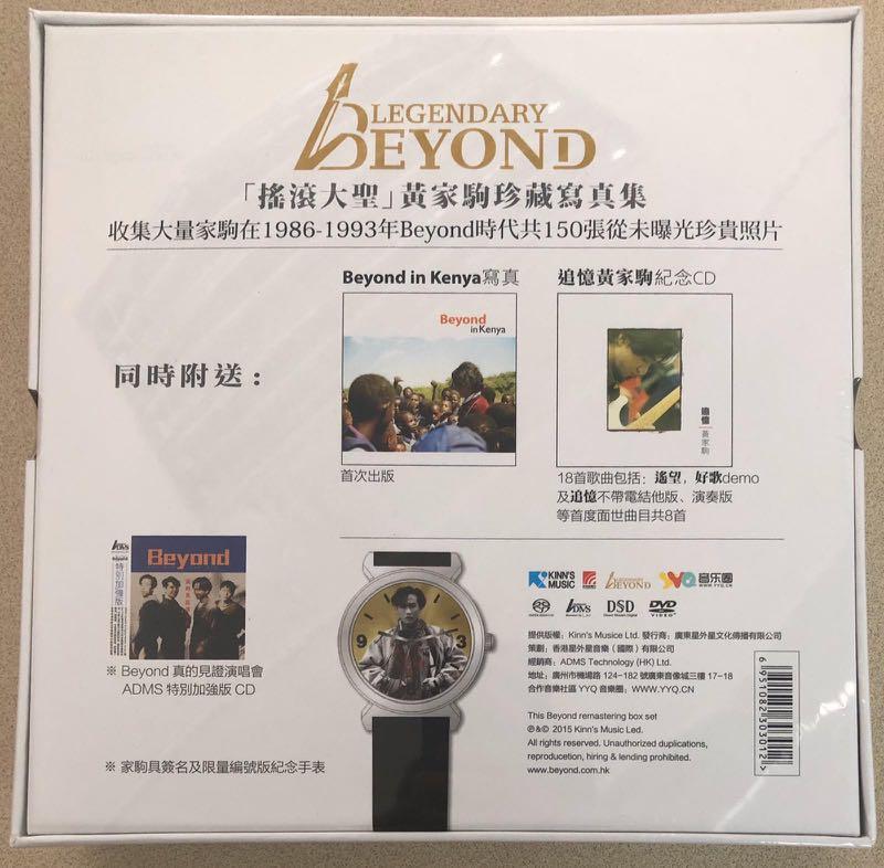 BEYOND 追憶黃家駒精裝限量套裝（新未拆）, 興趣與生活, 音樂、樂器