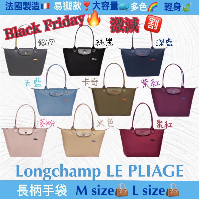 Longchamp LE PLIAGE 