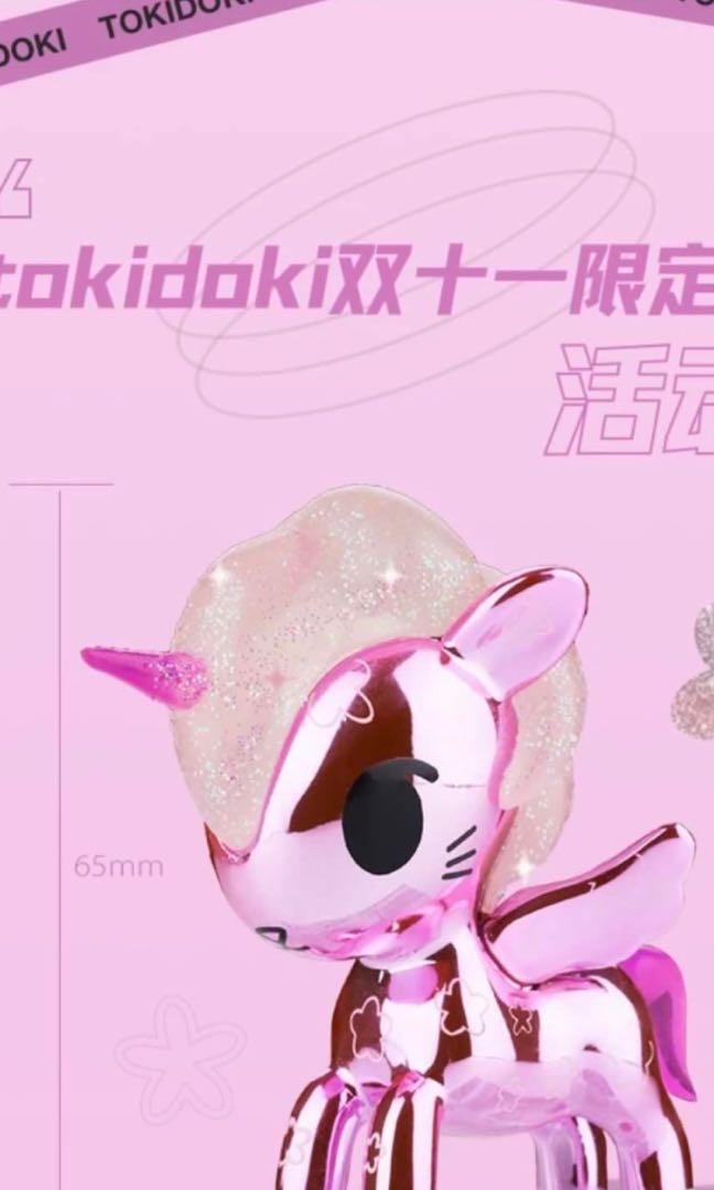 Tokidoki Unicorno China Exclusive 11.11 Limited Edtion!Read Description 