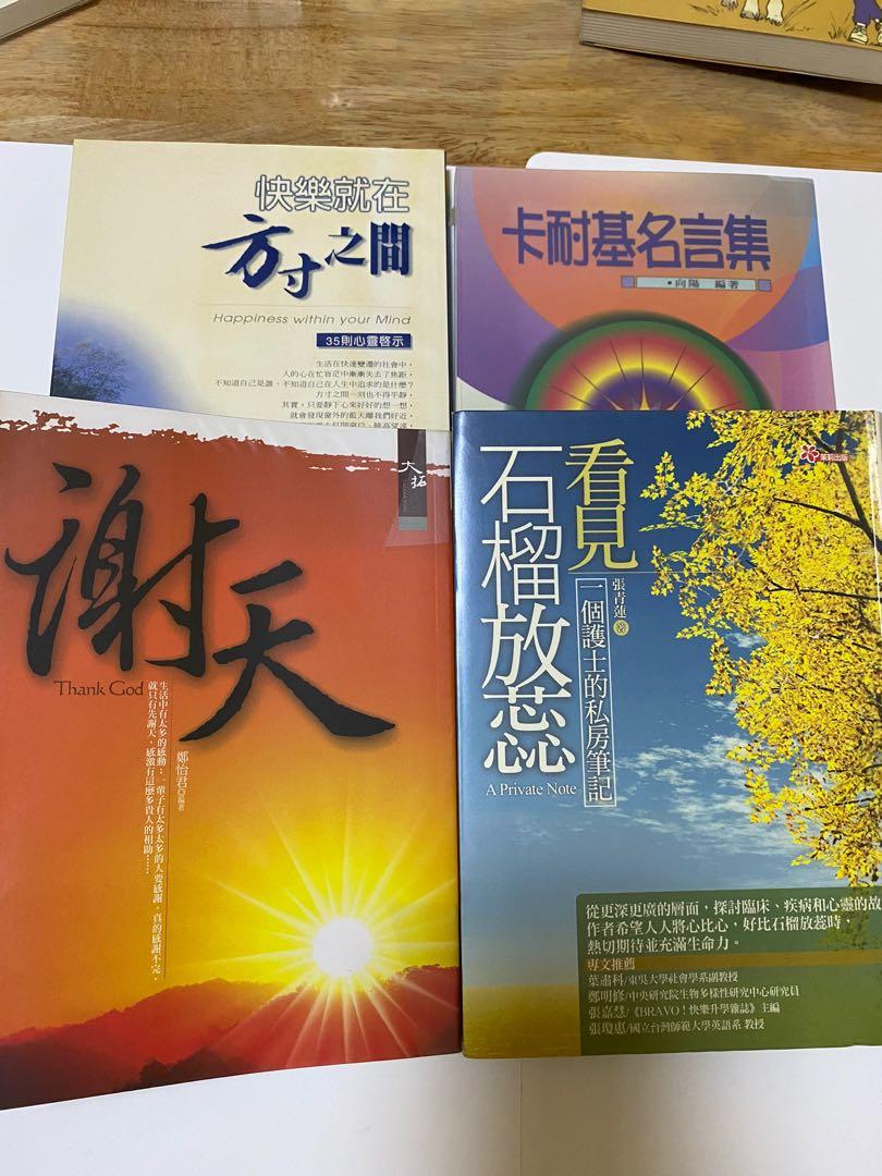 探討臨床 疾病的故事 名言集 共四本書 書本 文具 小說 故事書 Carousell