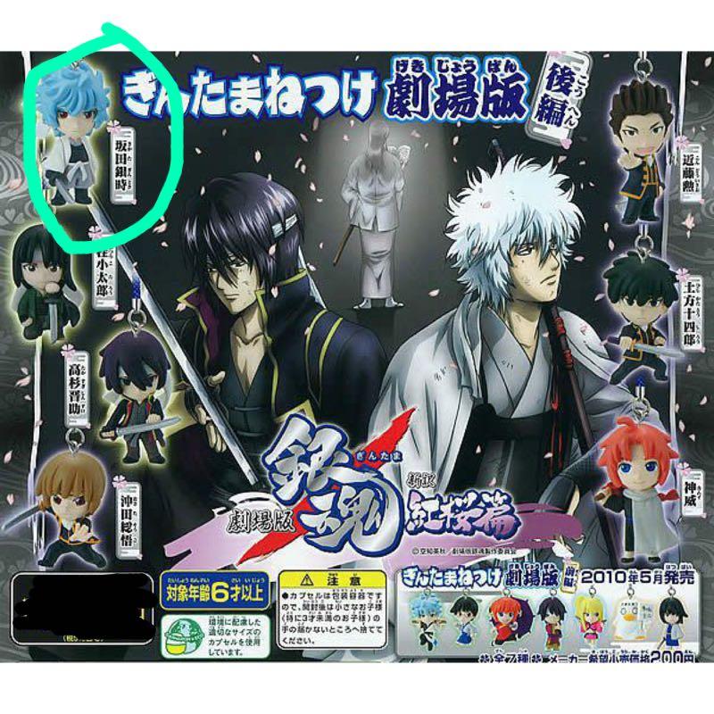 包郵 銀魂劇場版紅櫻篇後篇扭蛋板田銀時 興趣及遊戲 玩具 遊戲類 Carousell