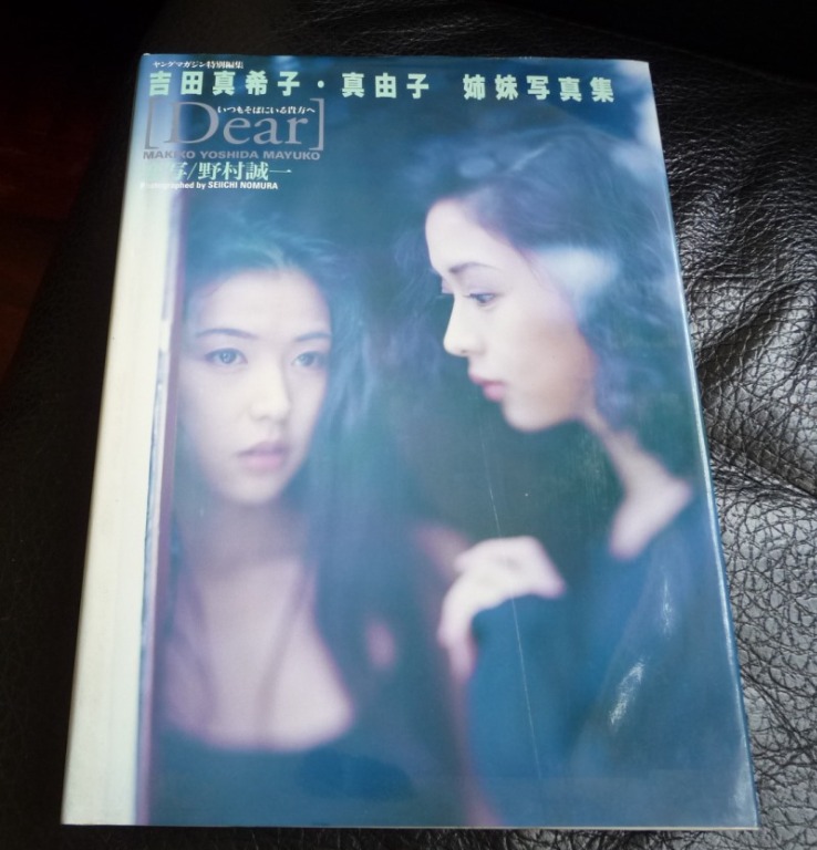 真希子 吉田
