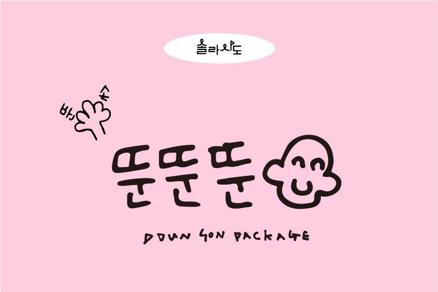 Ddun Son Package Mamamoo Solar Official Solarsido Youtube Channel Merchandise Entertainment K Wave On Carousell Solar managed to convince everyone to draw a circle with two fingers while exclaiming. ddun son package mamamoo solar official