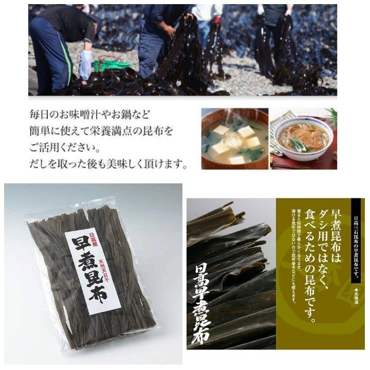 Mangihouse 預購日本 北海道日高早煮昆布180g 面交 郵寄自付 順豐到付 健康及營養食用品 健康補充品 健康補充品 保健食品 飲料和補品