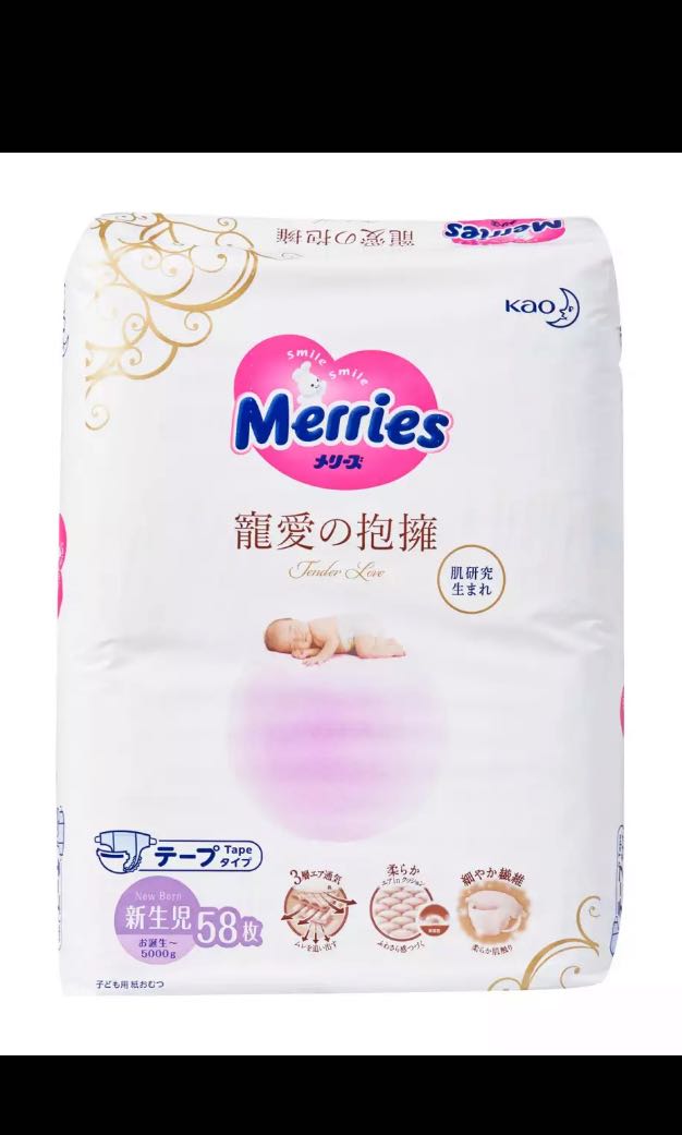 newborn merries