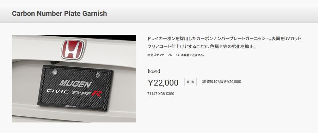Mugen Carbon Fiber Rear Number Plate Garnish Car Accessories Accessories On Carousell