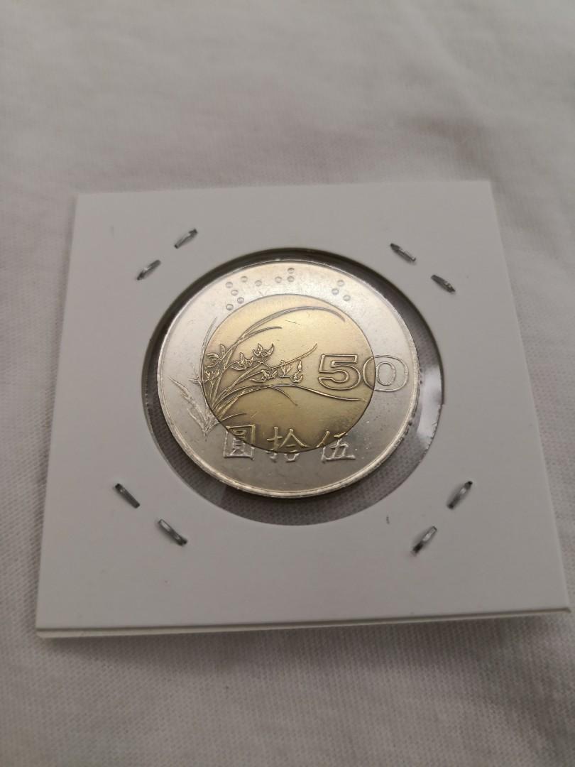 民國85，86年50元硬幣, 書籍、休閒與玩具, 收藏、紀念品, 錢幣、紙鈔在旋轉拍賣