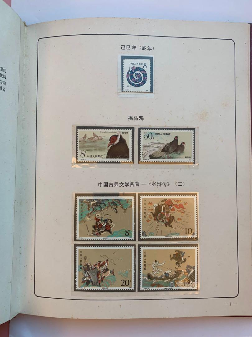 中國郵票紀念特種郵票冊1989, 興趣及遊戲, 收藏品及紀念品, 郵票及印刷品- Carousell