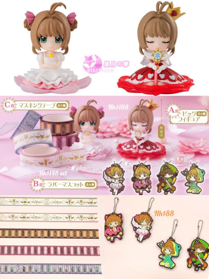 預訂 百變小櫻日本一番賞扭蛋小狼青蛙公仔膠帶掛飾美少女戰士sailor Moon 小魔女doremi 興趣及遊戲 玩具 遊戲類