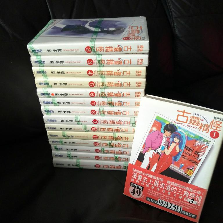 古靈精怪文庫版 Kimagure Orange Road 1 15 Comic 漫画 By 松本泉 尖端 Complete Hobbies Toys Books Magazines Comics Manga On Carousell