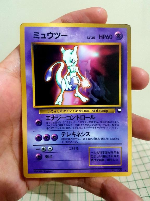 Mewtwo Vending Glossy Promo Pokemon Tcg Card Japanese Toys Games Board Games Cards On Carousell
