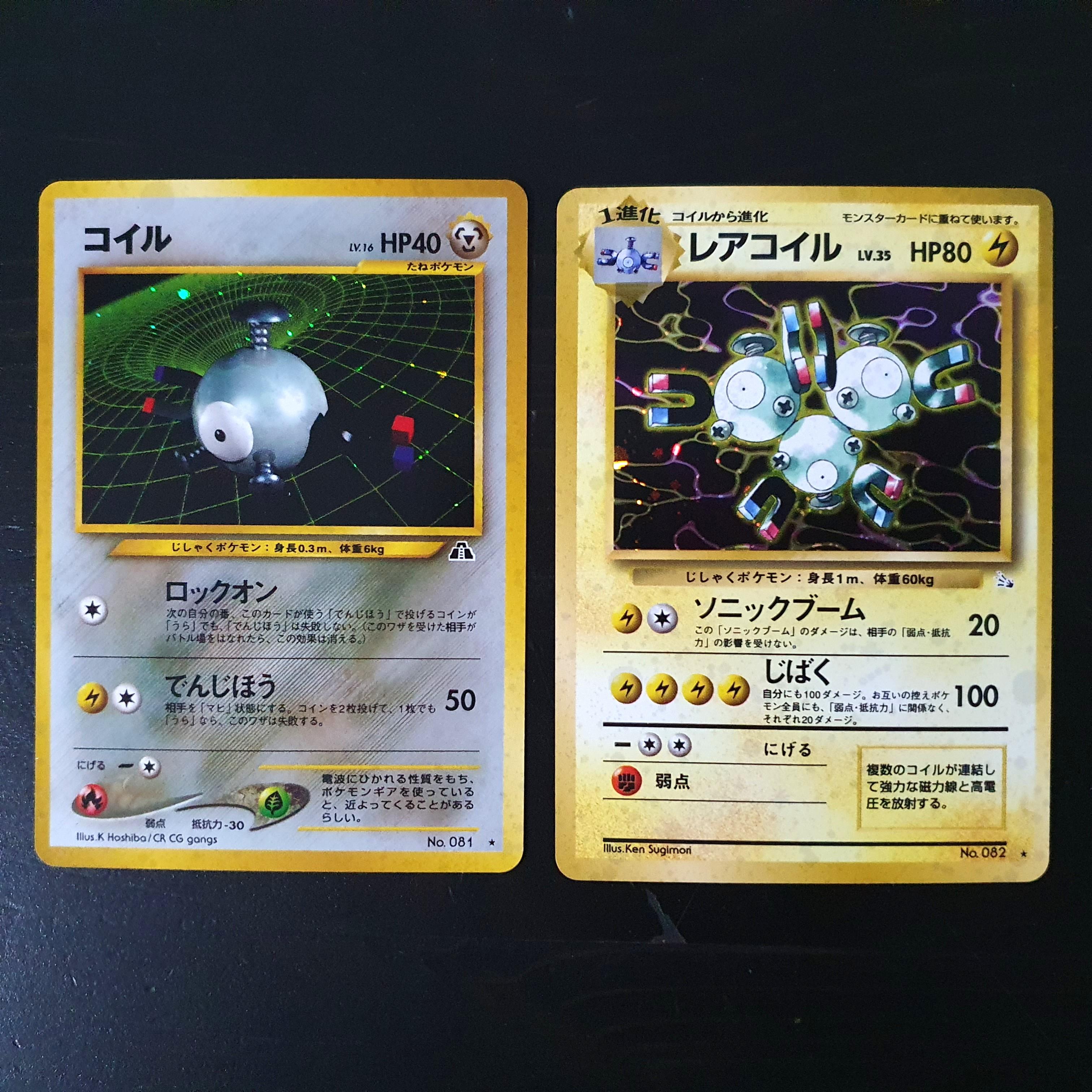Details about   Magnemite Pokemon TCG Japanese 1st Edition 032/092 