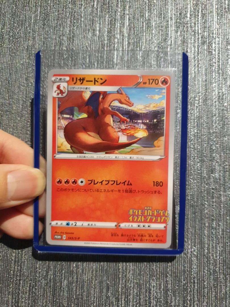 Pokemon Card Japanese PROMO Illustration grand prix Charizard 143/S-P 