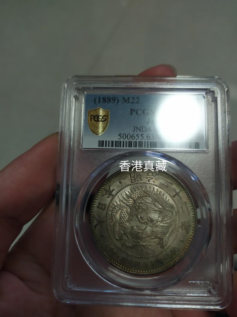 18年大日本明治二十三年龍洋pcgs Ms頂級級數 興趣及遊戲 古董收藏 錢幣 Carousell 18年大日本明治二十三年龍洋pcgs Ms頂級級數 興趣及遊戲 古董收藏 錢幣 Carousell