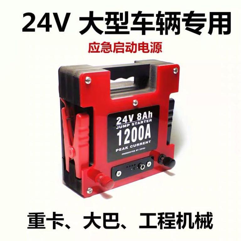 24v Heavy Duty Portable Car Battery Jump Starter Car Accessories Accessories On Carousell