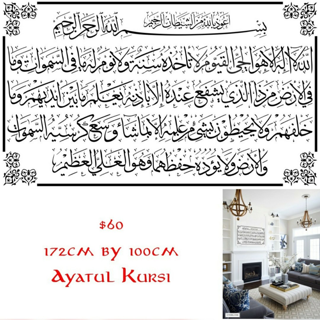 Ayat Kursi Kalimah Design Craft Art Prints On Carousell Ayat kursi dalam bahasa arab adalah ʾāyatul kursī (آية الكرسى) atau sering dikenal sebagai ayat singgasana. ayat kursi kalimah