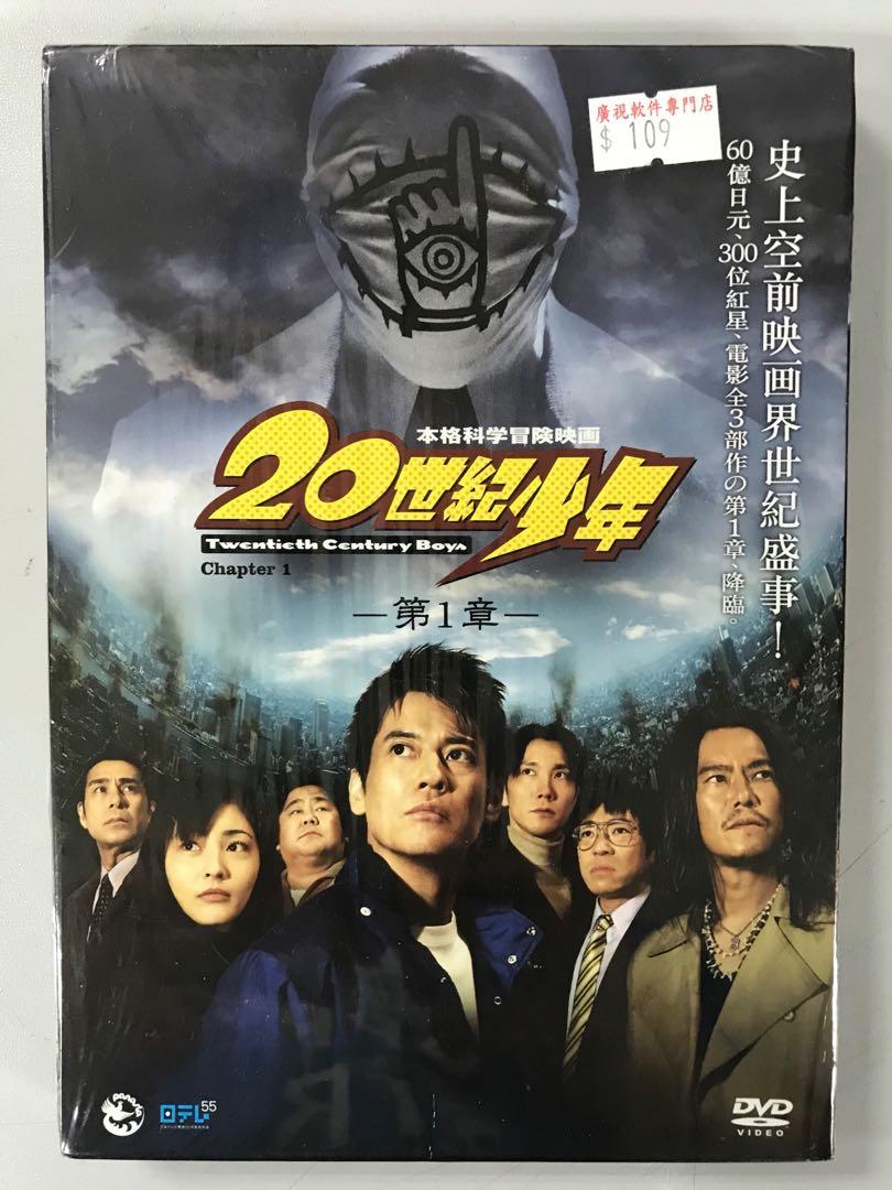 2023春大特価セール！ レンタルアップDVD 20世紀少年 20世紀少年 DVD 