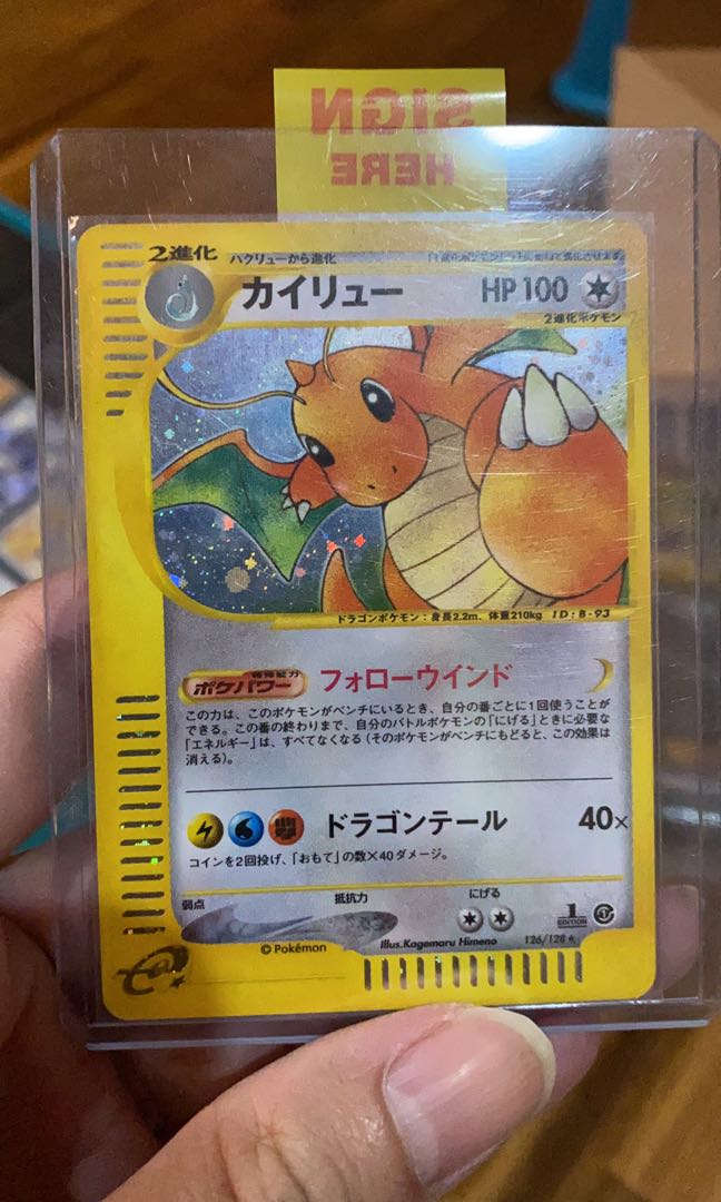 好評新作Dragonite #126/128 Pokemon Card 1st Edition e-Series Expedition Holo Japan ポケモン カード eカード カイリュー ポケカ ホロ 210628 その他