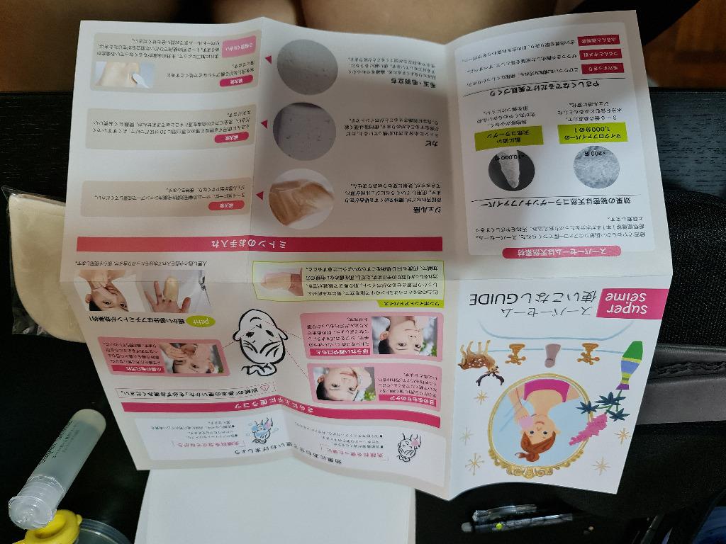 Super Seime Face Mitten Cleanser from Japan, Beauty & Personal Care