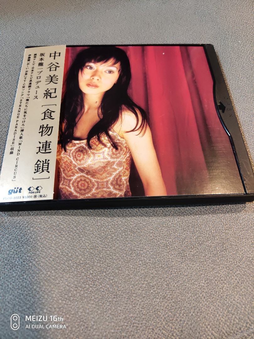 1996年日本製首版 中谷美紀cd大碟 食物連鎖 音樂樂器 配件 Cd S Dvd S Other Media Carousell