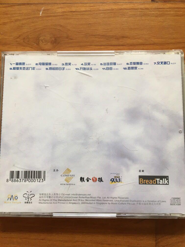 新谣节纪念专辑CD, Hobbies & Toys, Music & Media, CDs & DVDs on