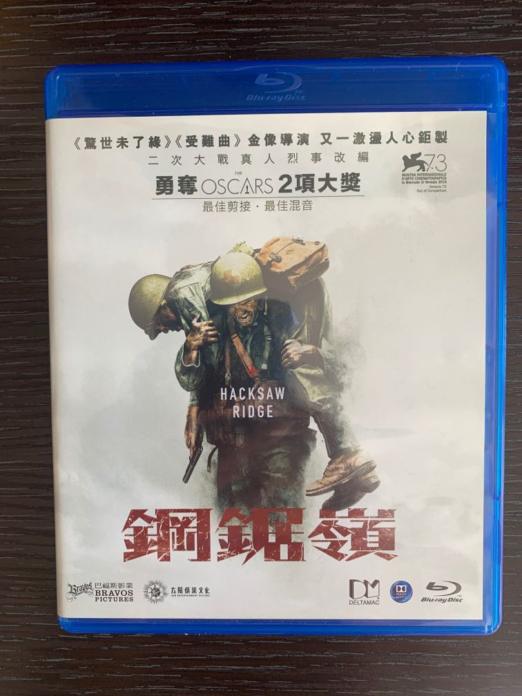 鋼鋸嶺Hacksaw Ridge（港版Blu-ray）, 興趣及遊戲, 收藏品及紀念品