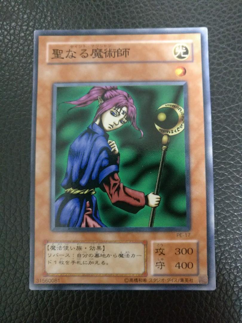 遊戲王卡pe 17 神聖魔術師舊卡白卡普卡 玩具 遊戲類 Board Games Cards Carousell 遊戲王卡pe 17 神聖魔術師舊卡白卡普卡 玩具 遊戲類 Board Games Cards Carousell