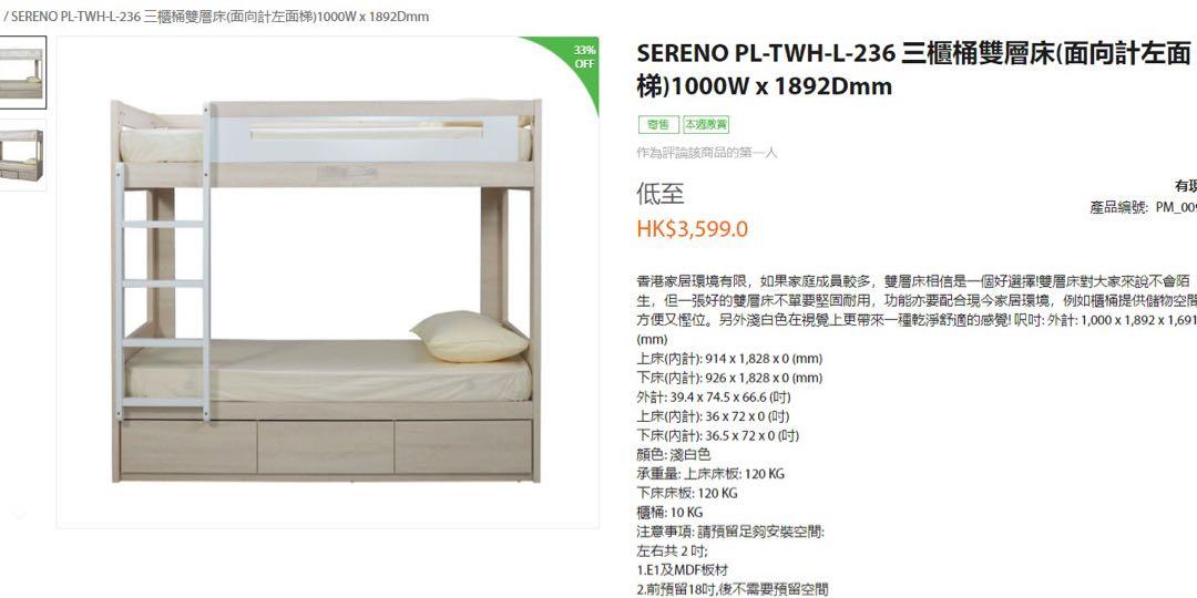 急放 實惠超新雙層床 Pricerite Bunk Bed, 傢俬＆家居, 傢俬, 床架及床褥 Carousell