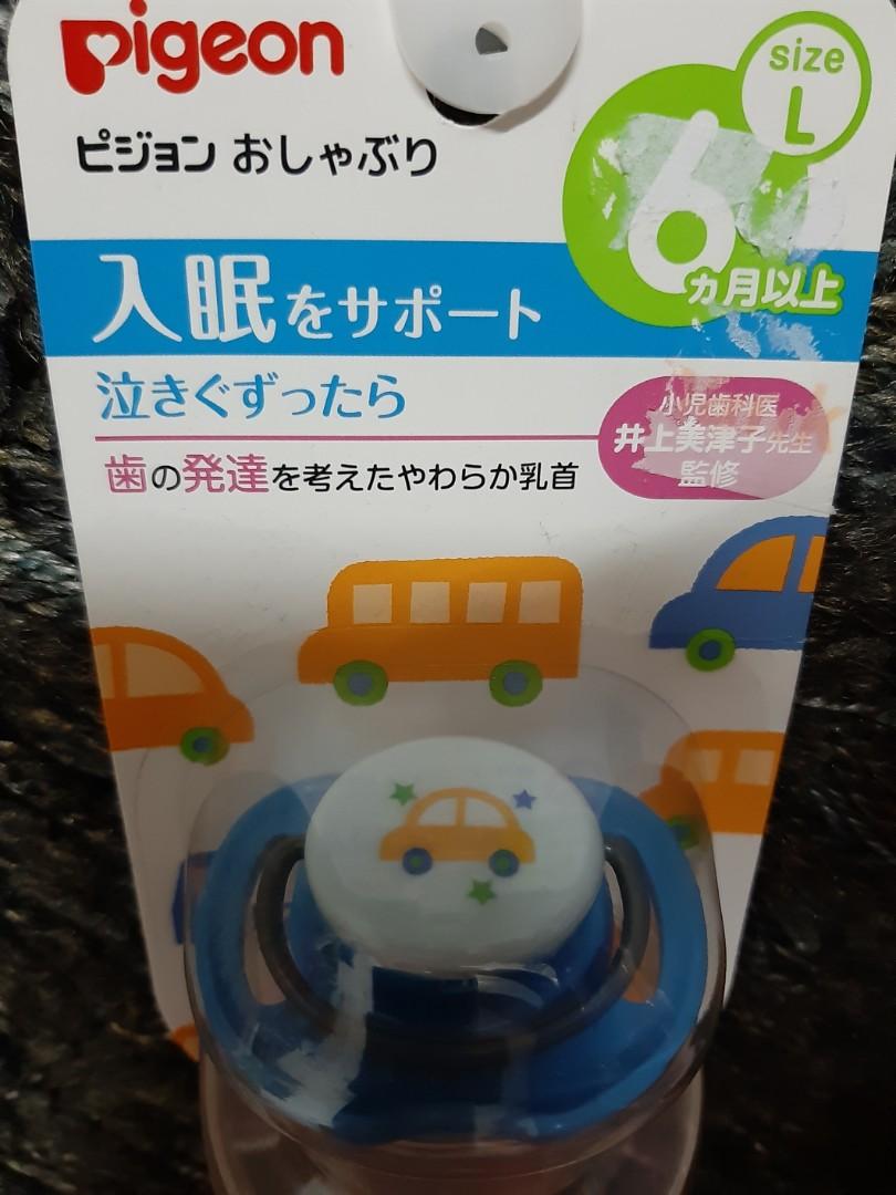 Pigeon Puting Susu Kosong Babies Kids Nursing Feeding On Carousell