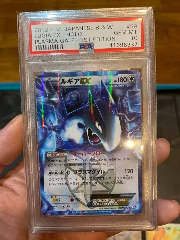 Pokemon card game Lugia ex SR 074/070, Shipping by DHL