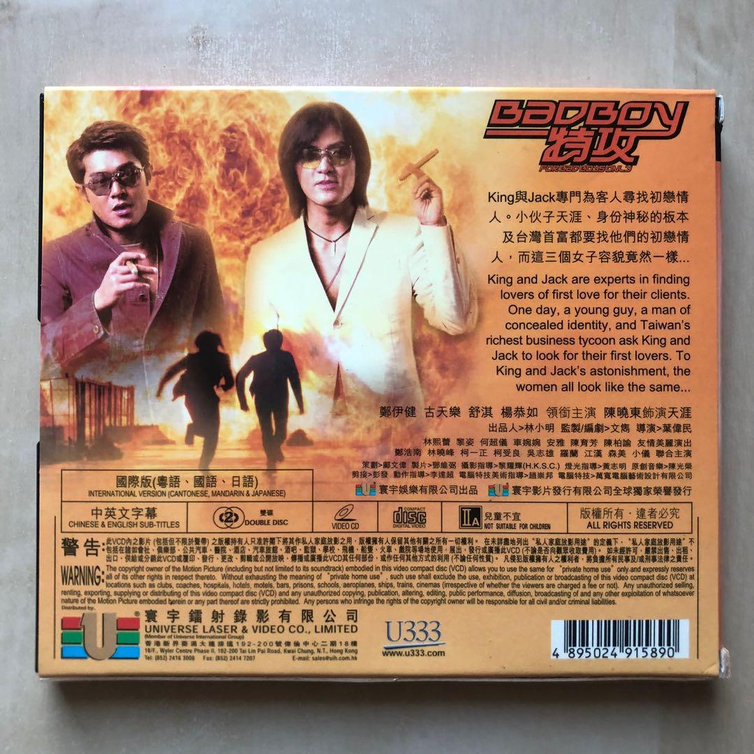 VCD丨BadBoy 特攻/ For Bad Boys Only 電影(2VCD), 興趣與生活, 音樂
