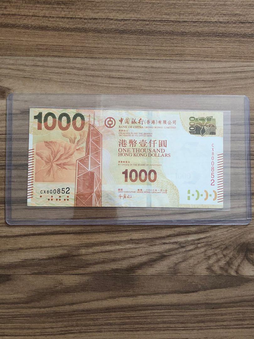 香港特區號碼00852靚號中銀$1000紙幣, 興趣及遊戲, 收藏品及紀念品, 錢幣- Carousell