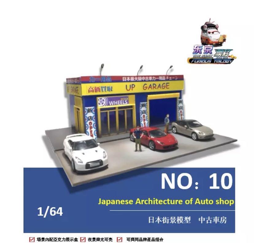 1 64 日本街景場景模型中古車房up Garage 有燈 玩具 遊戲類 玩具 Carousell