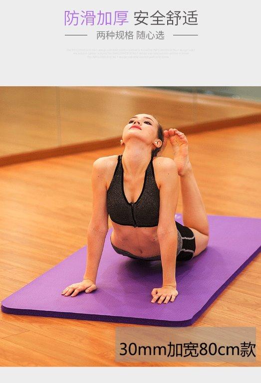 Yoga mat 30mm deals