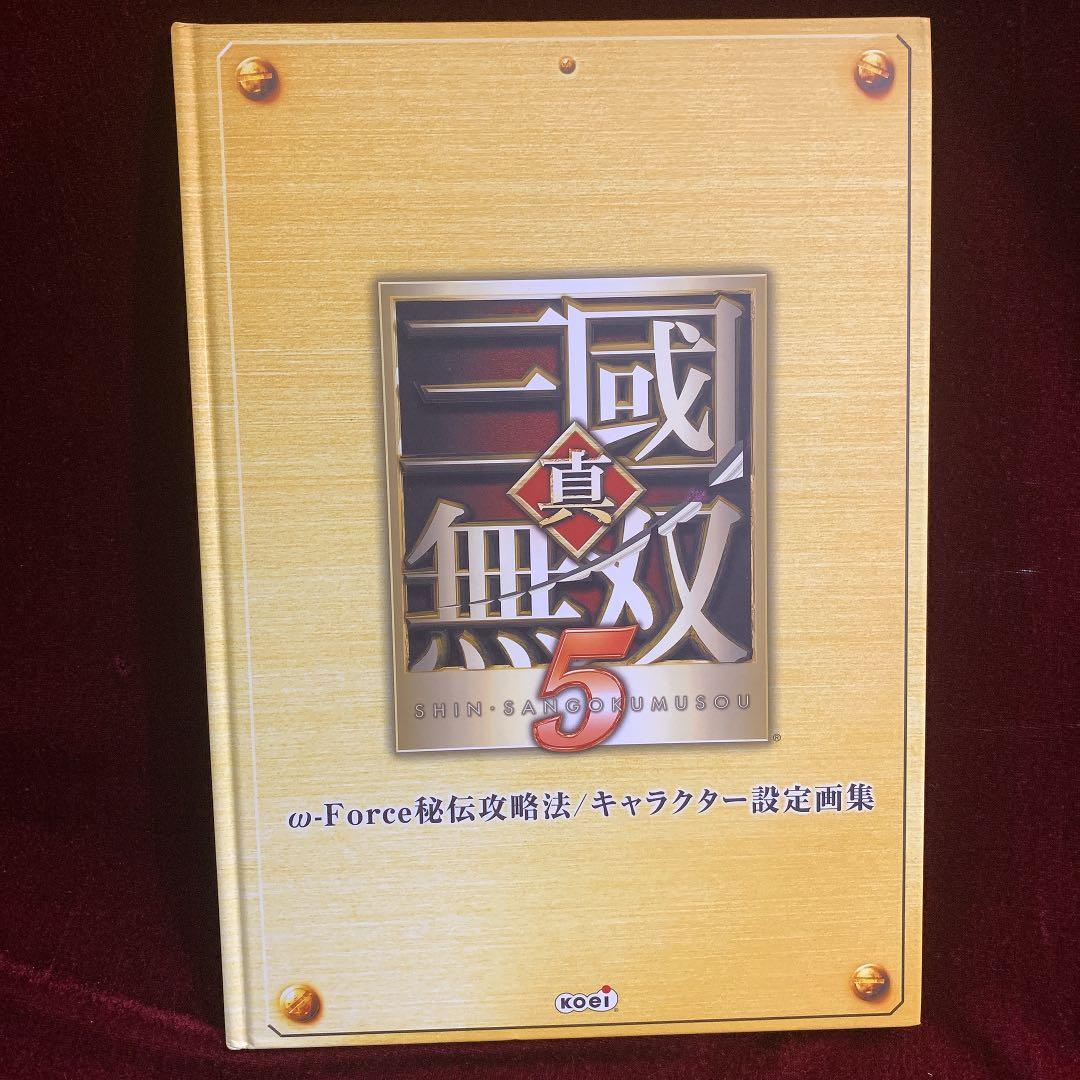 真三國無雙5 Treasure Box 不包遊戲碟(請留意交收安排,謝謝!), 電子