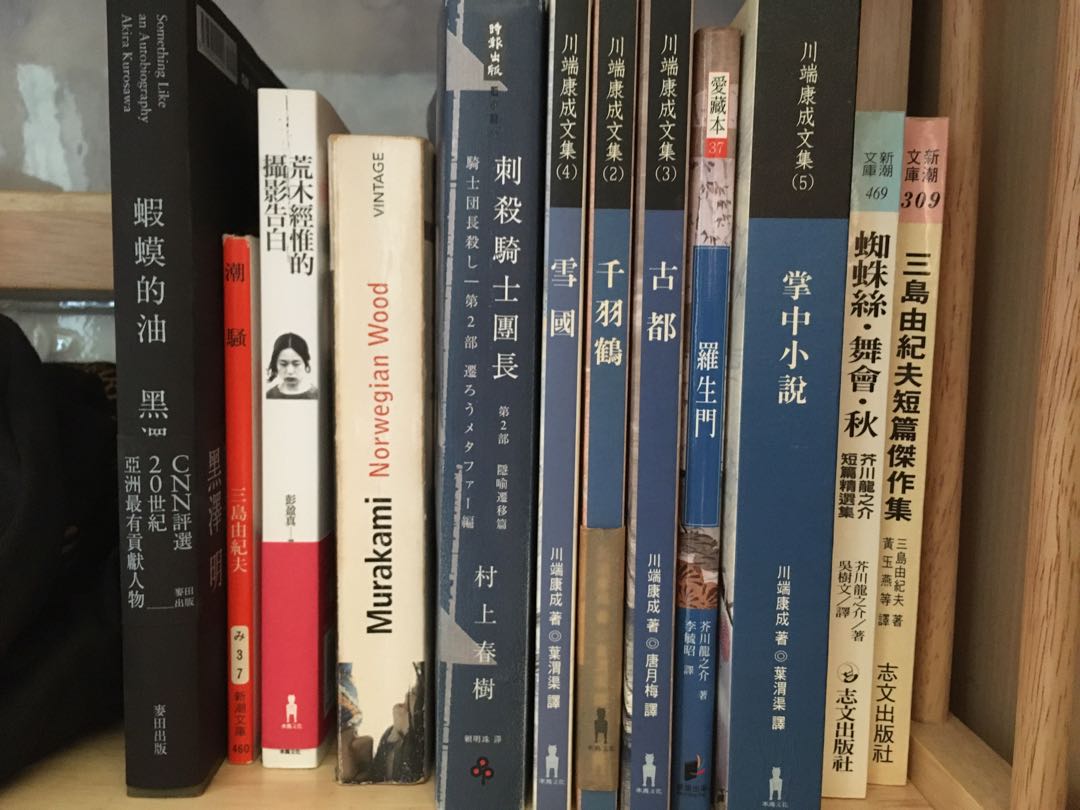 日本名著 書本 文具 小說 故事書 Carousell