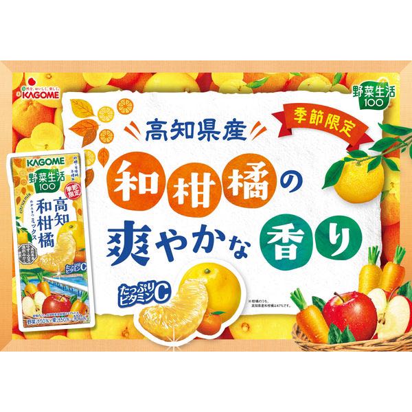 日本 野菜生活高知和柑橘野菜果汁195ml 期間限定 嘢食 嘢飲 即食餐 Carousell