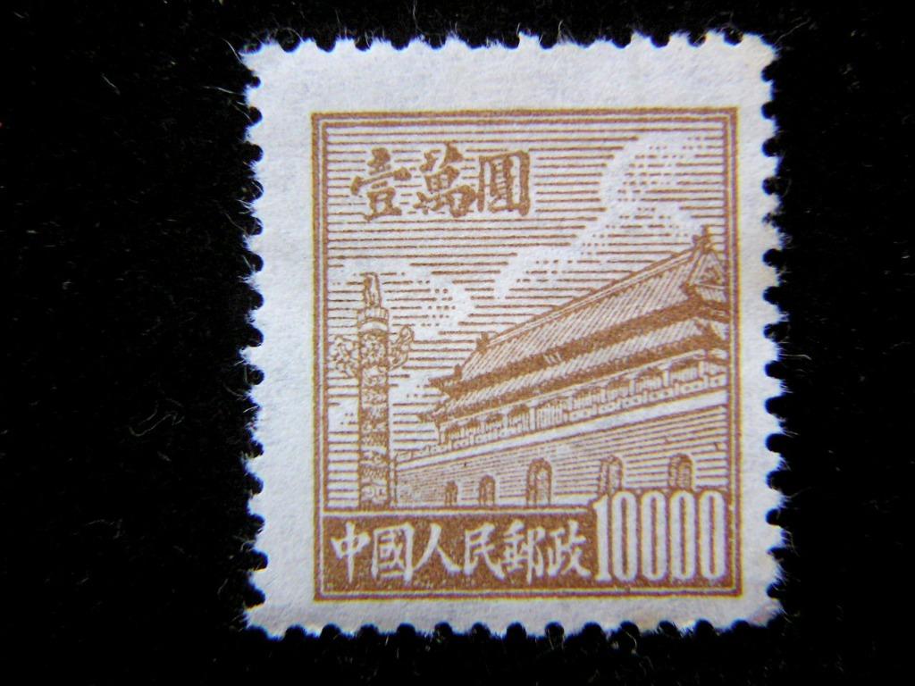 中国人民郵政期 1950年普 天安門4種セット未使用品