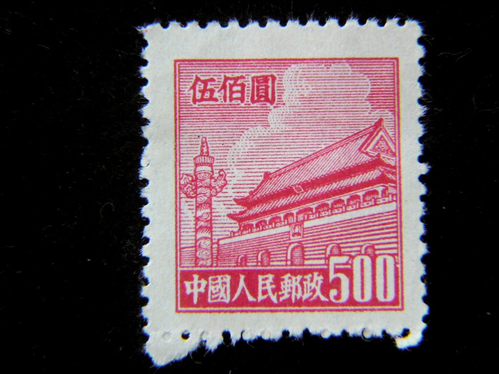 P.R.China - 1950年中國人民郵政天安門(舊人民幣)500圓郵票(掛有毛主席