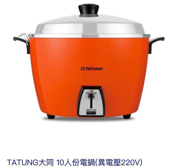 tatung cooker