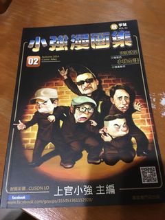 海皇紀川原正敏1 45 缺17 書本 文具 漫畫 Carousell